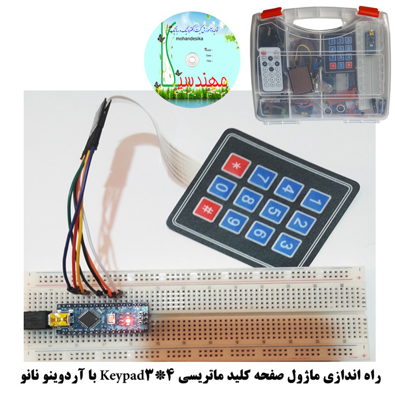 کیت آموزشی مهندسیکا مدل Arduino+18