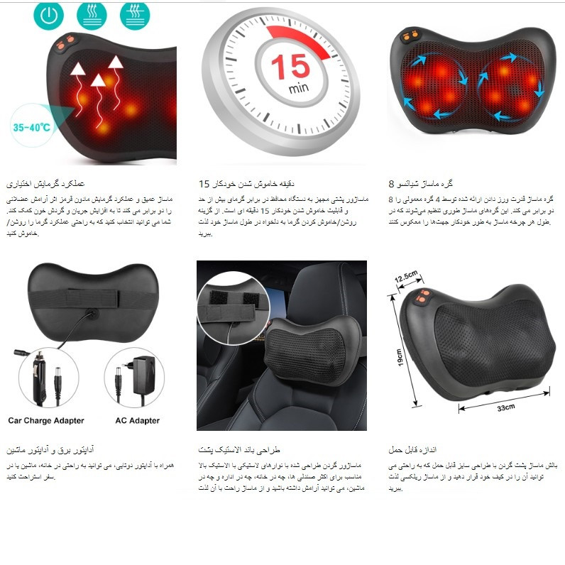 ماساژور برقی شیاتسو مدل SHT5