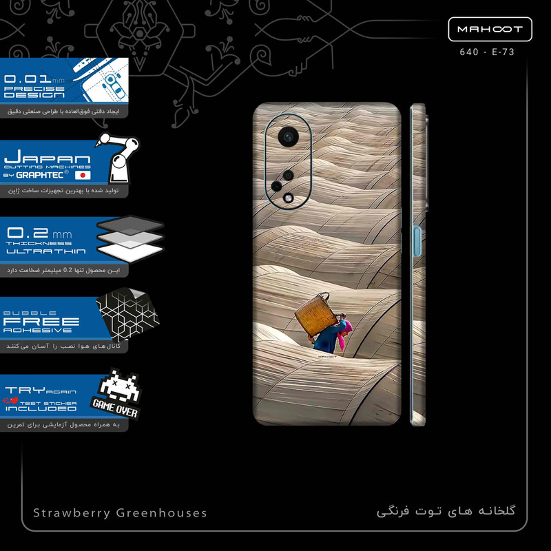 برچسب پوششی ماهوت مدل Strawberry Greenhouses-FullSkin مناسب برای گوشی موبایل اپو A98