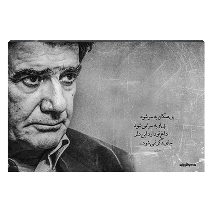 تابلو شاسی طرح محمدرضا شجریان کد 4G140