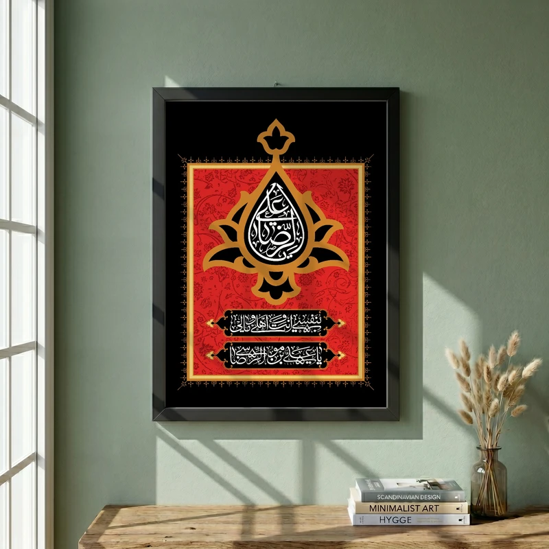 تابلو طرح یا امام رضا (ع) مدل G15499 فریم مشکی