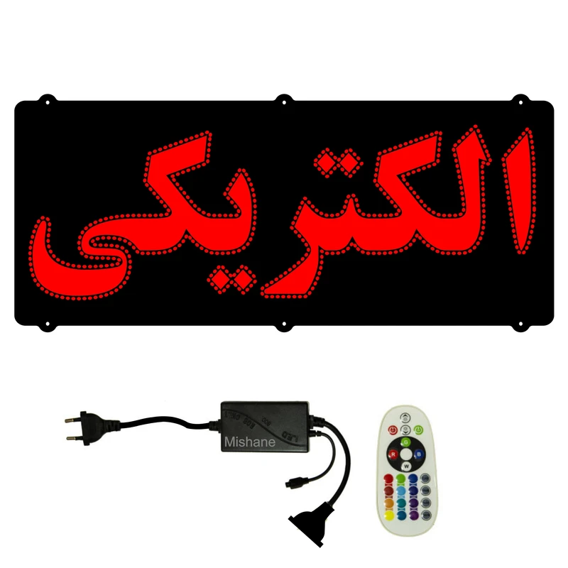 تابلو ال ای دی میشانه مدل الکتریکی کد 610 به همراه فلاشر و کنترل