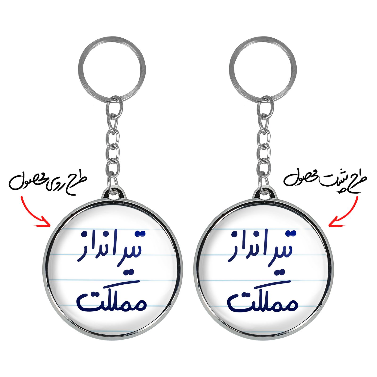 جاکلیدی خندالو طرح تیرانداز مملکت مدل دوطرفه کد 56395639 - - 3