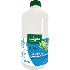 محلول ضدعفونی کننده سطوح زندگی سبز مدل راویس حجم 2500 میلی لیتر