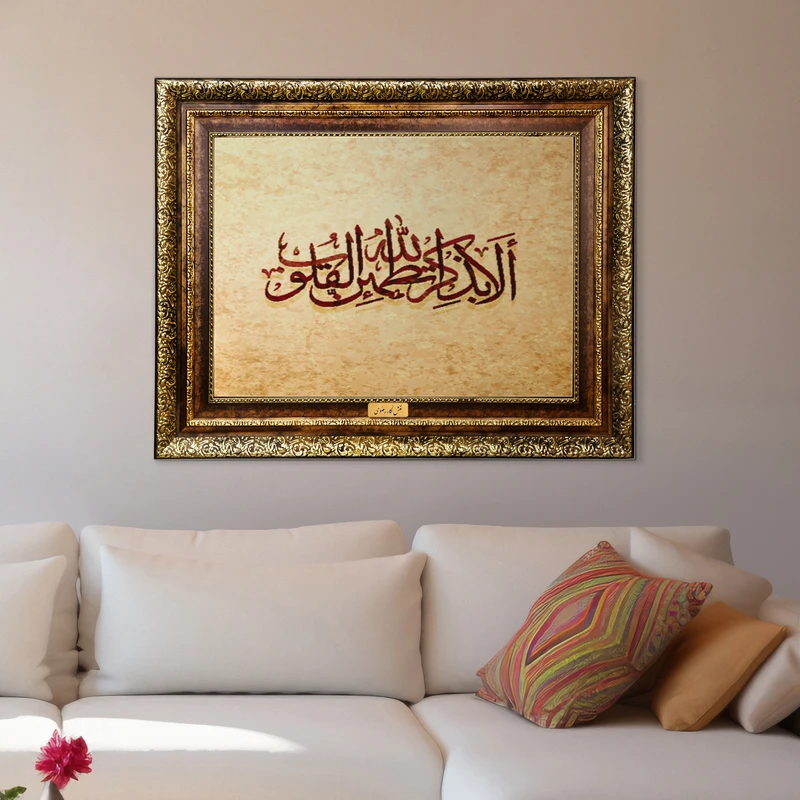 تابلو فرش ماشینی نقش نگار رضوی طرح آیه کد 2574H