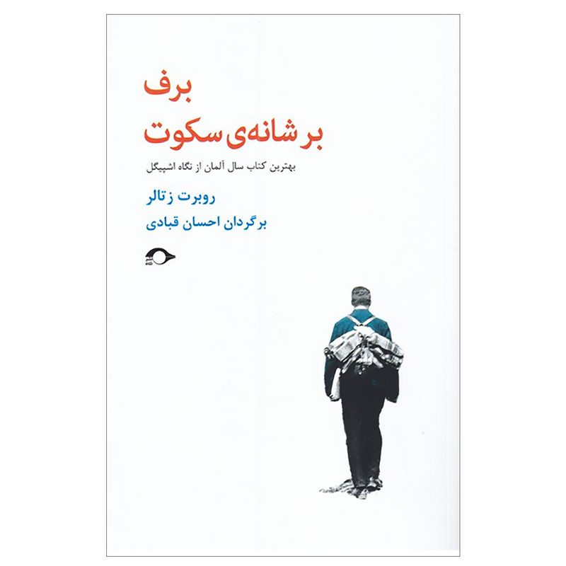 کتاب برف بر شانه ی سکوت اثر روبرت زتالر نشر نشانه