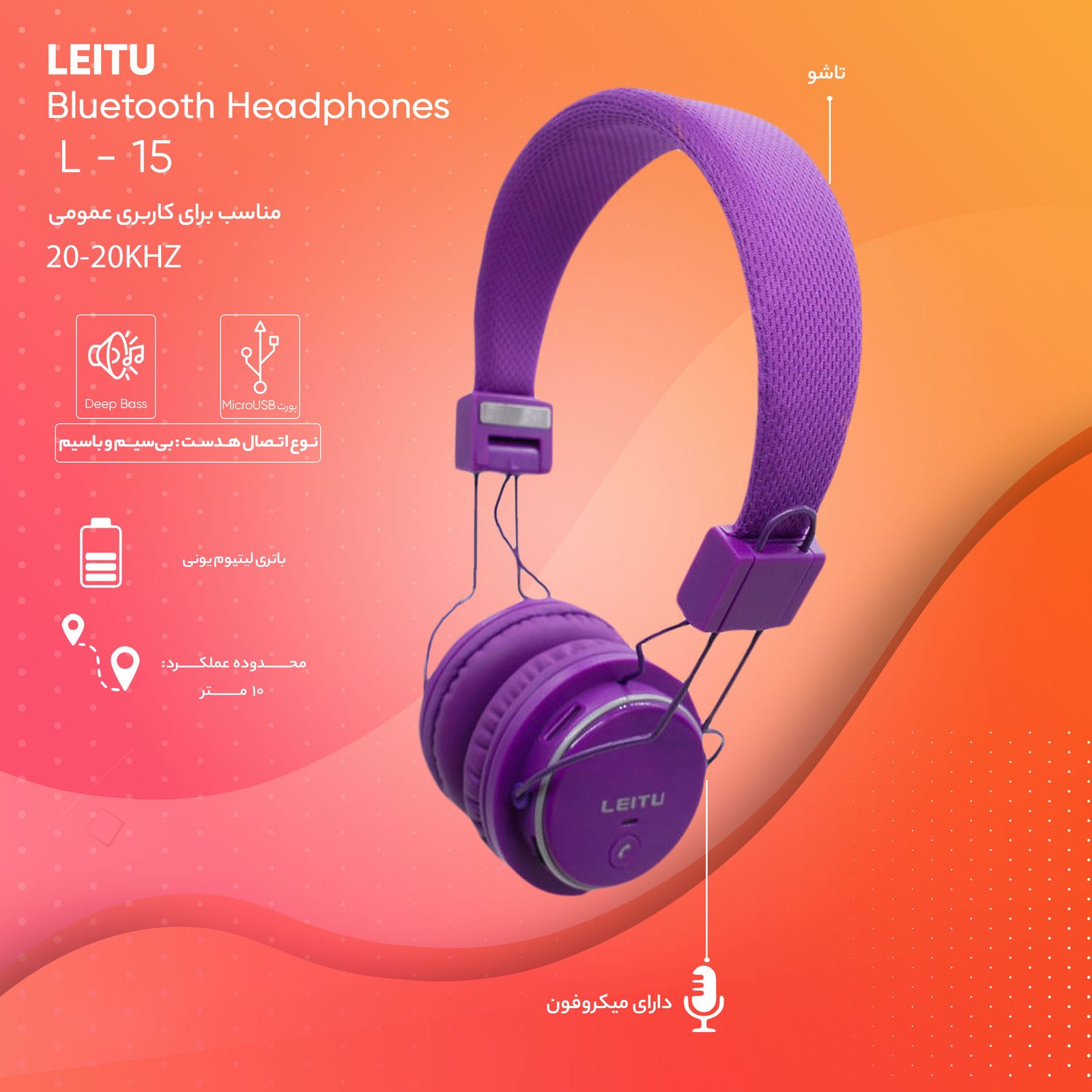 هدست بی سیم لیتو مدل L - 15 -  - 52