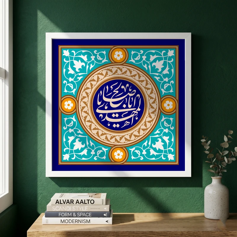 تابلو طرح ولادت امام زمان (عج) مدل G15085 فریم سفید