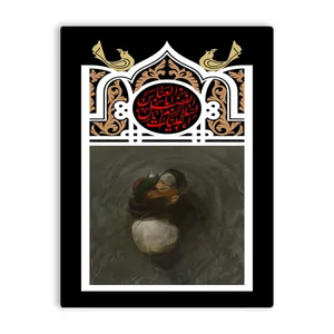 کاشی اطلس آبی طرح سلام علیک یا اباالفضل عباس  مدل T4654