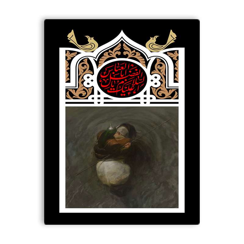 کاشی اطلس آبی طرح سلام علیک یا اباالفضل عباس  مدل T4654