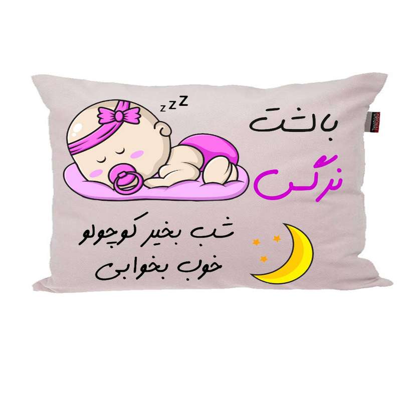 بالش ناریکو مدل نوزاد طرح دخترانه اسم نرگس کد 02076