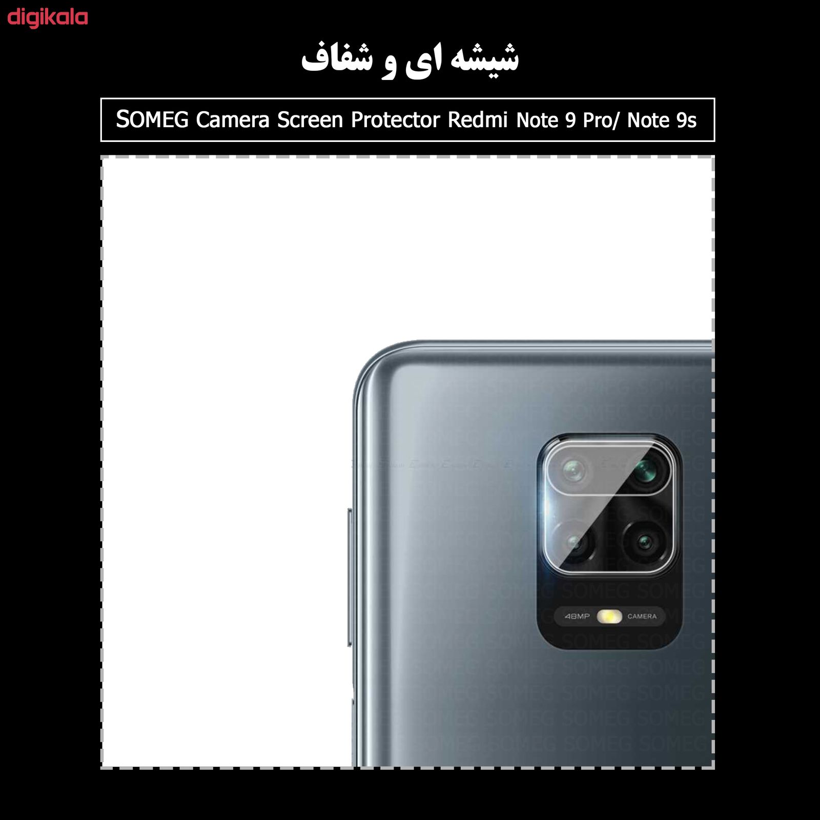 محافظ صفحه نمایش سومگ مدل SMG-Dual مناسب برای گوشی موبایل شیائومی Redmi Note 9S / Redmi Note 9 Pro به همراه محافظ لنز دوربین main 1 5