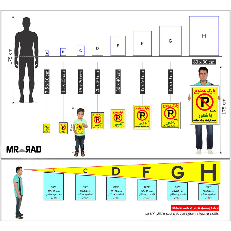 برچسب ایمنی مستر راد طرح پارک ممنوع راننده با شعور درب پارکینگ پارک نمیکند مدل HSE-OSHA-1346
