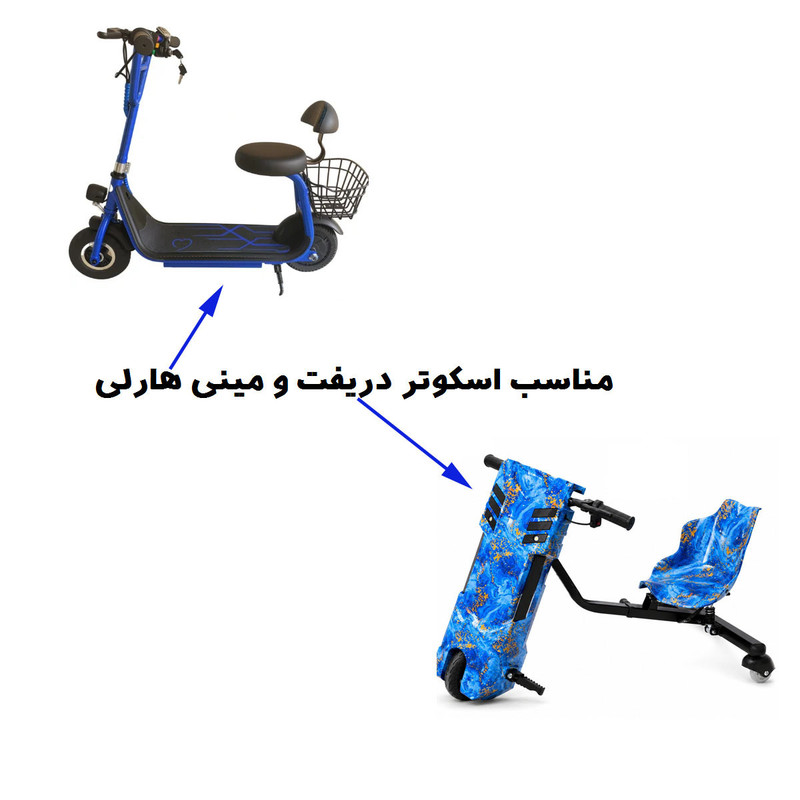 دسته گاز مدل 01 مناسب برای اسکوتر برقی دریفت و مینی هارلی