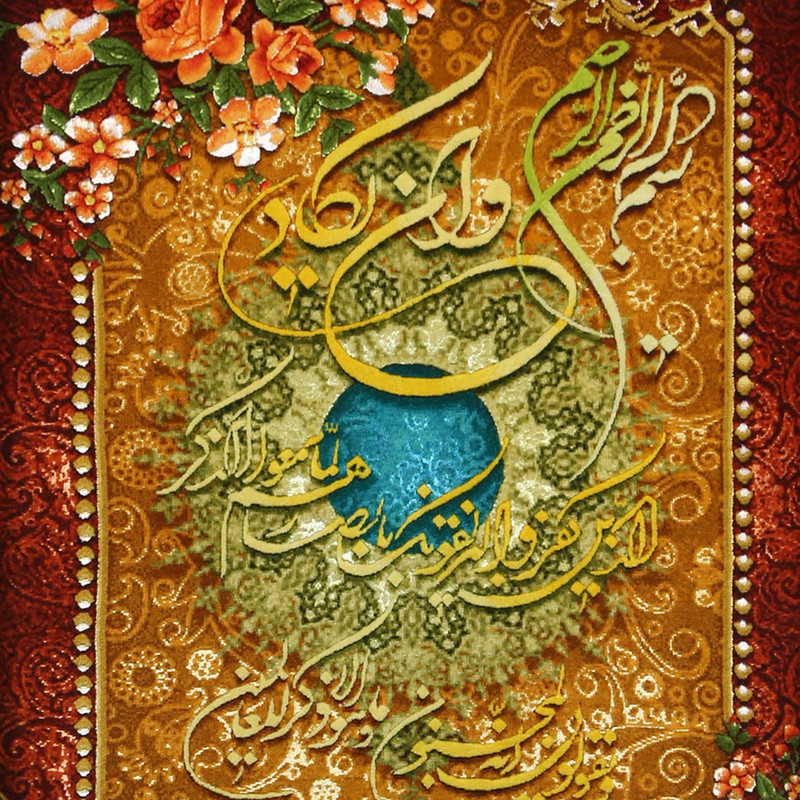 تابلو فرش دستباف مدل وان یکاد طولی اذانچی کد ۲۱