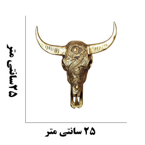 دیوارکوب دنیا دکوری سرمد مدل جمجمه گاو