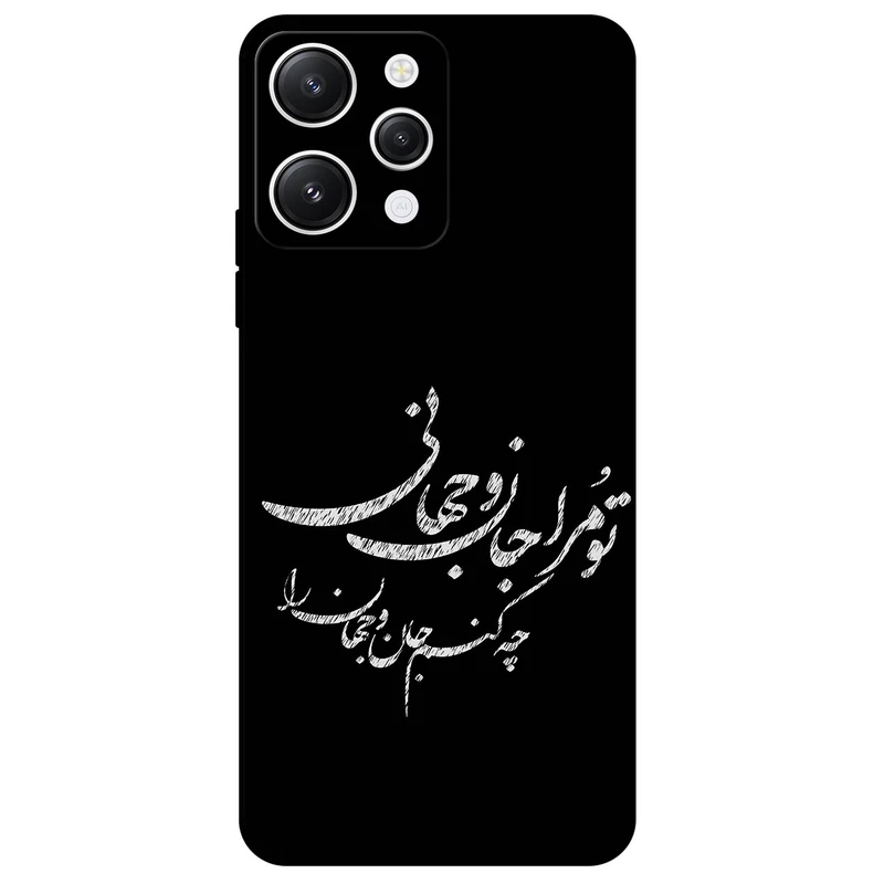 کاور مگافون طرح تایپوگرافی مدل 2388 مناسب برای گوشی موبایل شیائومی Redmi 12 4G