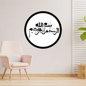 دیوارکوب طرح بسم الله الرحمن الرحیم مدل A1362-D2020