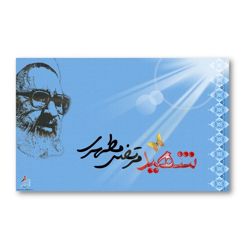 تابلو شاسی طرح مطهری