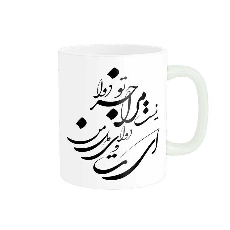 ماگ پاد آفرین مدل خوشنویسی و شعر فارسی کد 4217