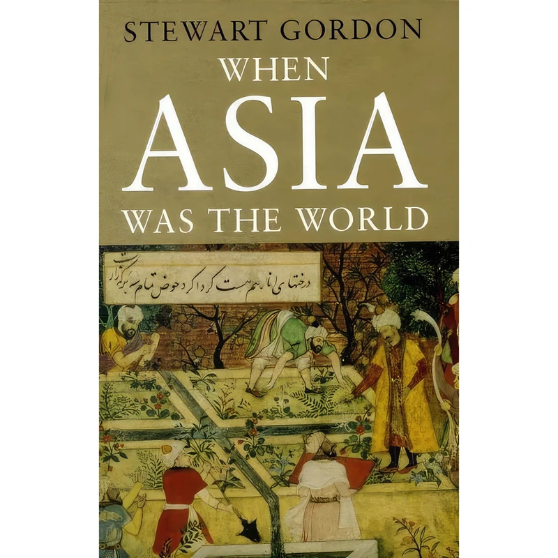 کتاب When Asia Was the World اثر Stewart Gordon انتشارات Yale University Press