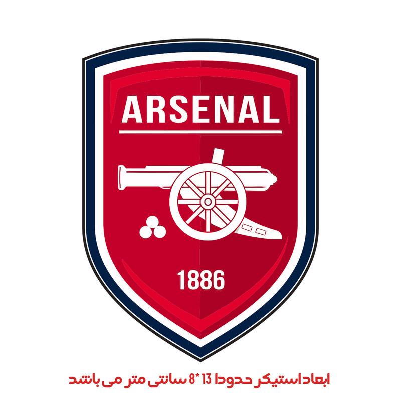 استیکر خودرو پویا مارکت طرح آرسنال کد 2813