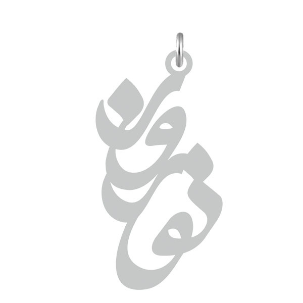 آویز گردنبند کرابو طرح نوروز مدل Kb2-565 آویز گردنبند کرابو طرح نوروز مدل Kb2-565