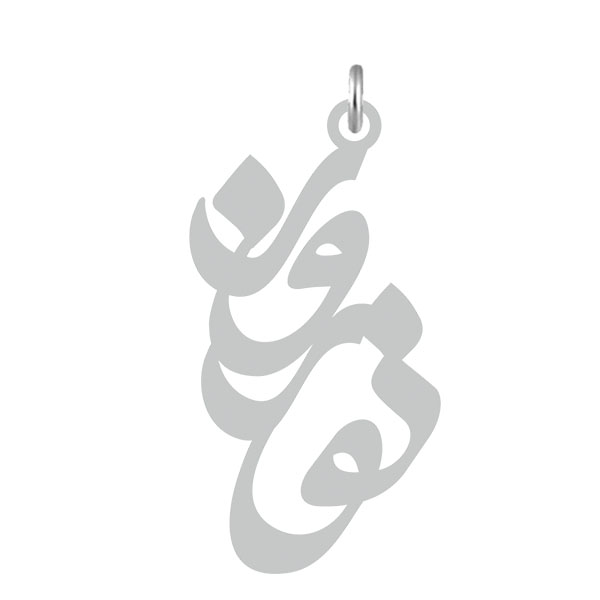 آویز گردنبند نقره کرابو طرح نوروز مدل Kn2-565