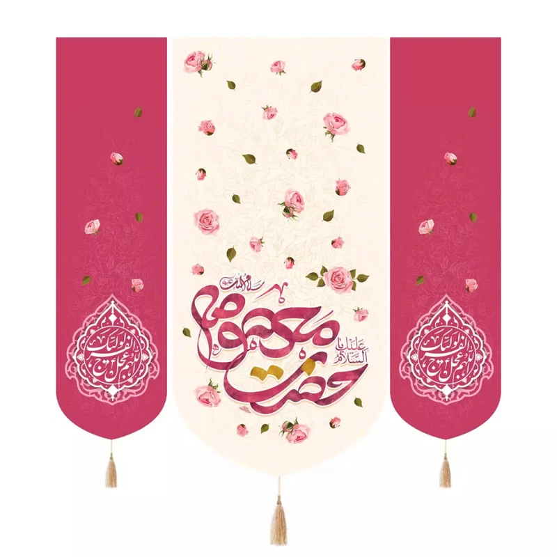 پرچم خدمتگزاران مدل کتیبه مذهبی طرح السلام علیک یا حضرت معصومه سلام الله علیها و اللهم عجل لولیک الفرج کد 60004101 مجموعه سه عددی