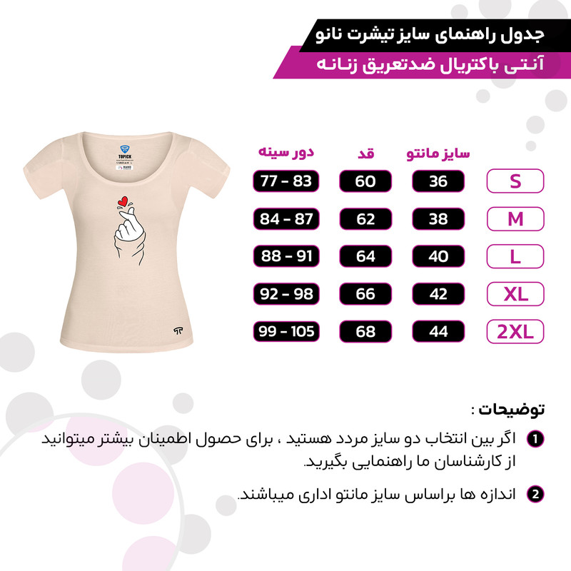تیشرت آستین کوتاه زنانه تاپیک طرح عشق کره ای مدل ضدتعریق مودال رنگ کرم