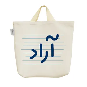 ساک خرید خندالو مدل آراد کد 4420