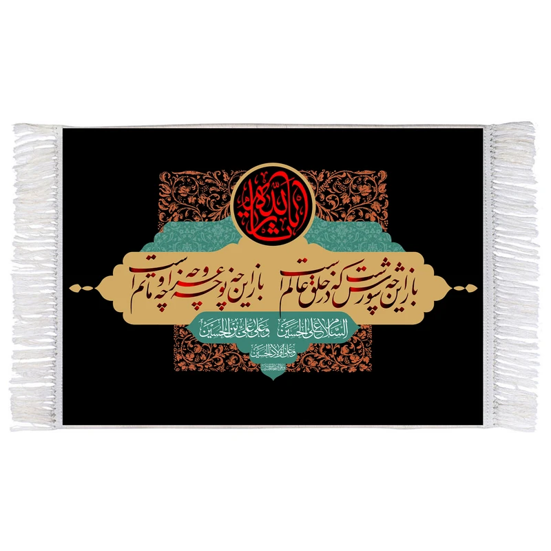 فرش ماشینی دیوارکوب اطلس آبی طرح یا ثار الله حسین مدل T2782