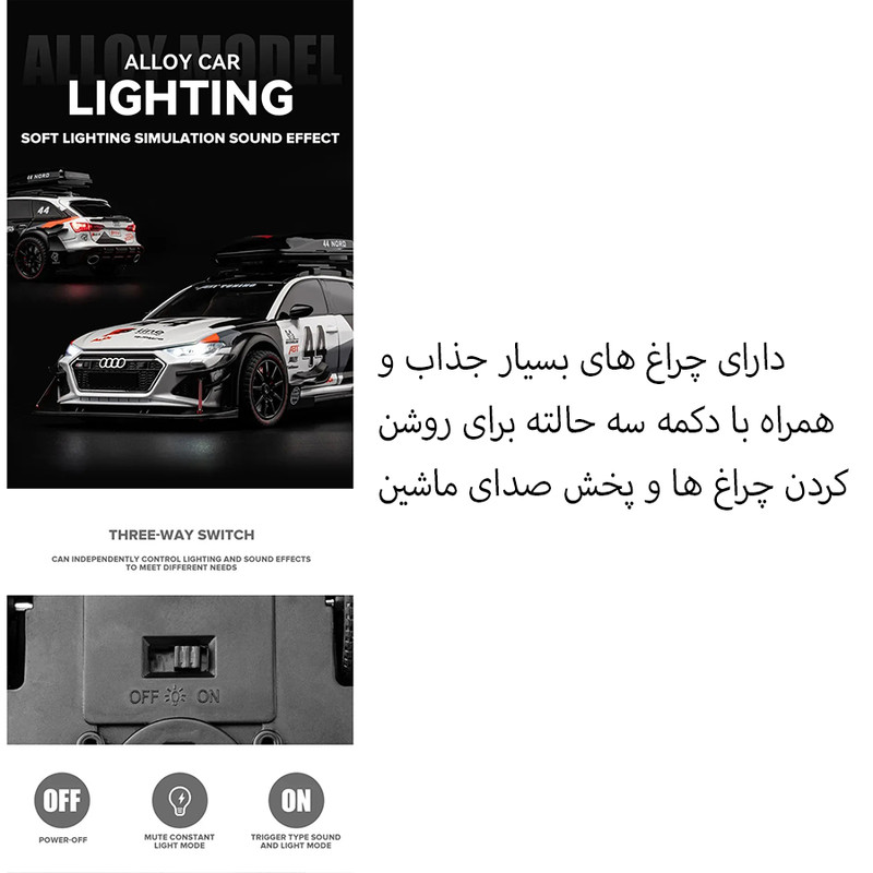 ماشین بازی مدل آئودی طرح تیونینگ مسابقه ای کد 164