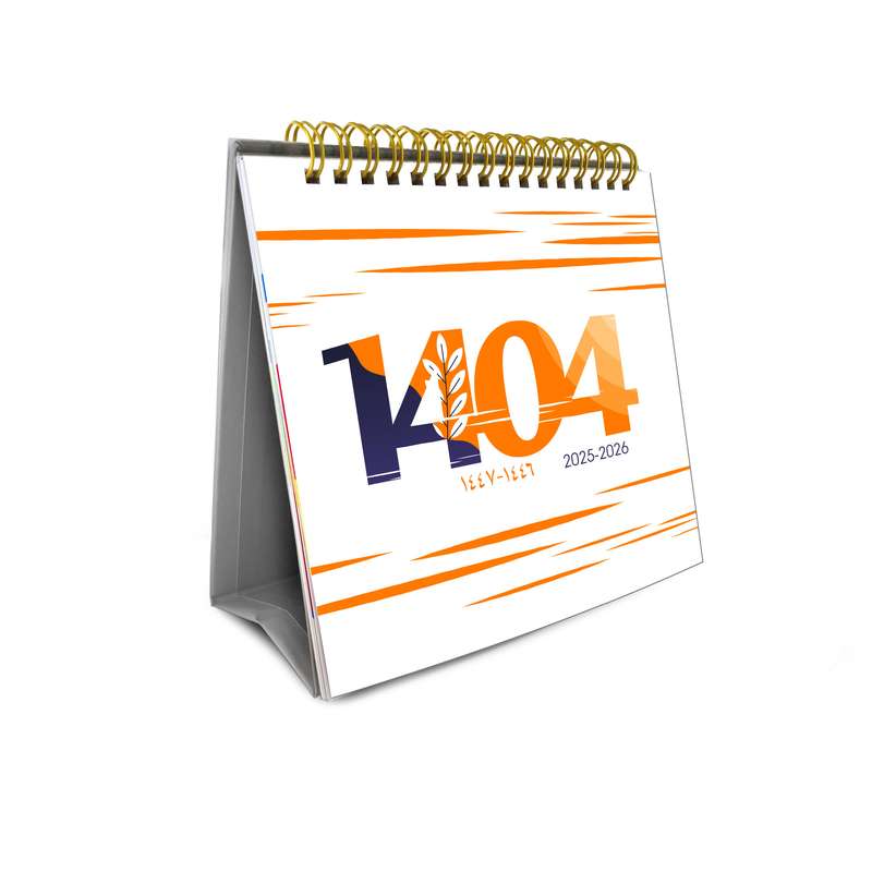 تقویم رومیزی سال 1404 کد TR13
