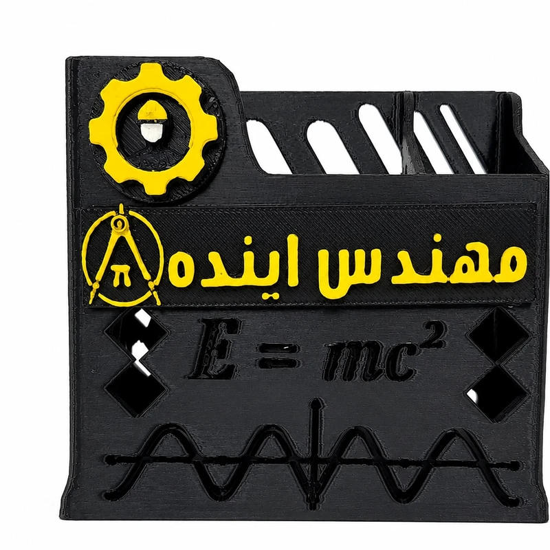 جامدادی رومیزی مدل مهندس آینده