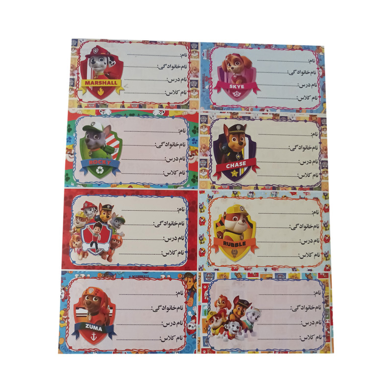 برچسب مدل اسم و کلاس طرح سگ های نگهبان