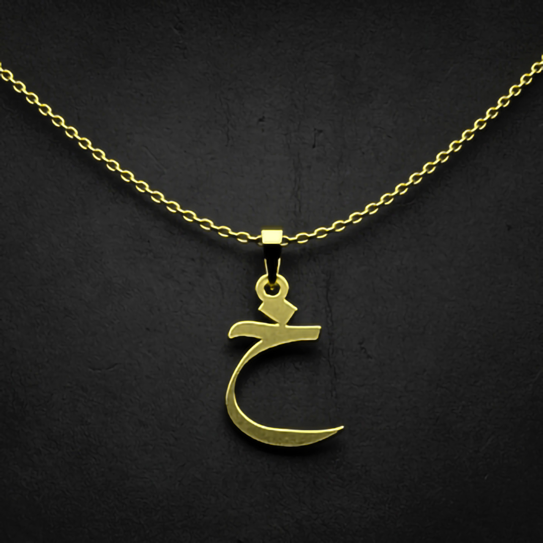 گردنبند طلا 18 عیار زنانه مدوپد مدل حرف خ کد I3-1-1873