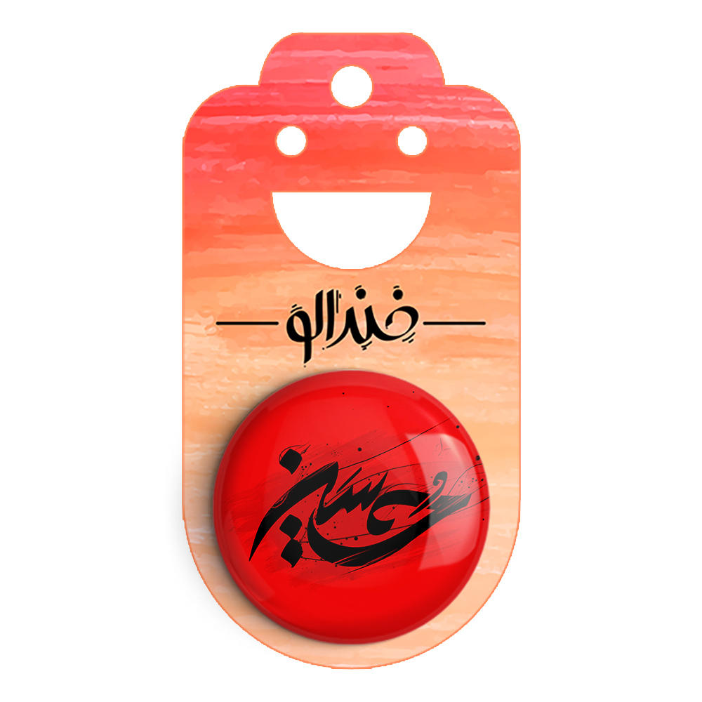 پیکسل خندالو مدل محرم یاحسین کد 7372
