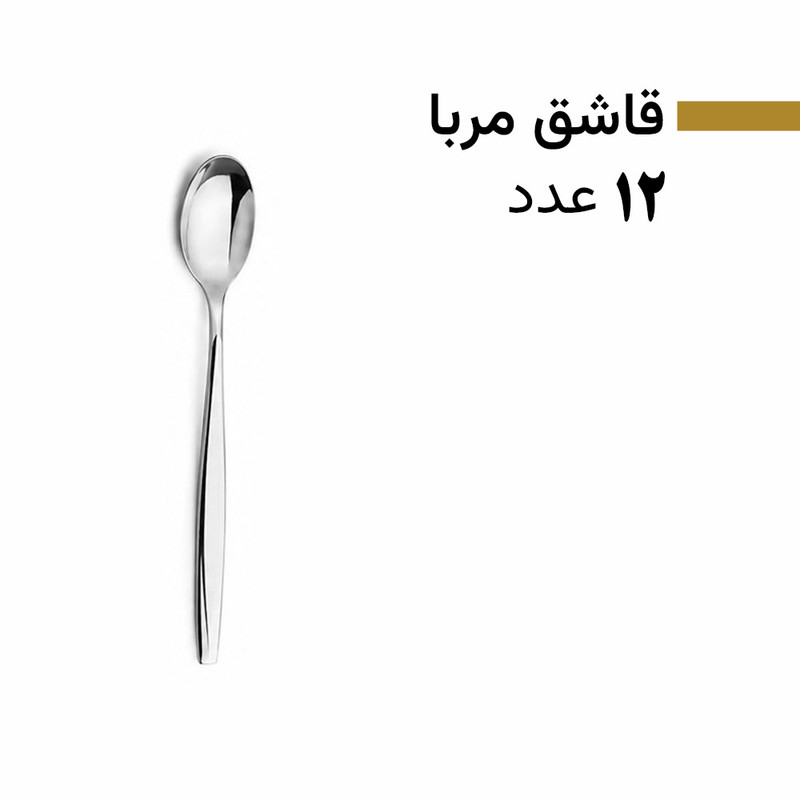 سرویس قاشق و چنگال 128 پارچه 24 نفره بیوتی مدل 8001