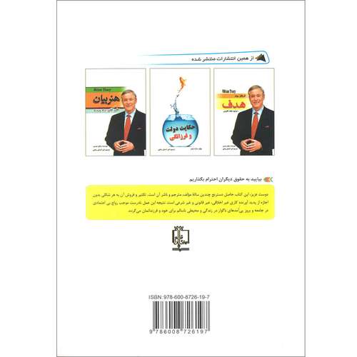 کتاب اثر مرکب اثر دارن هاردی انتشارات مهرگان قلم