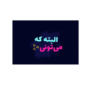  کارت پستال بادکنک آبی مدل انگیزشی کد A65