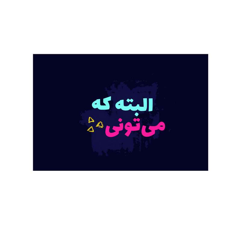  کارت پستال بادکنک آبی مدل انگیزشی کد A65
