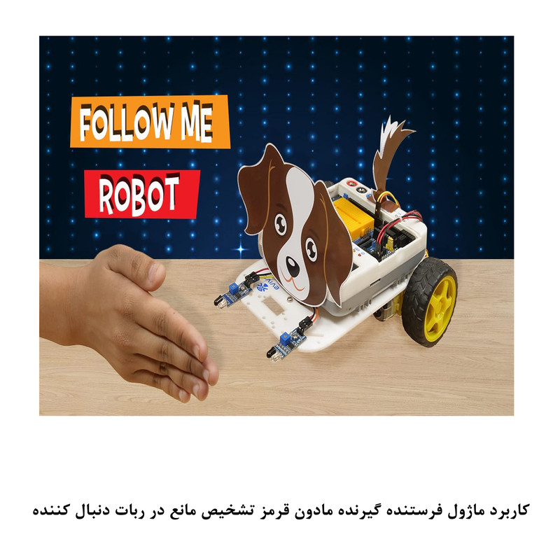 کیت آموزش الکترونیک مهندسیکا مدل ماژول تشخیص مانع مادون قرمز IR-FC51