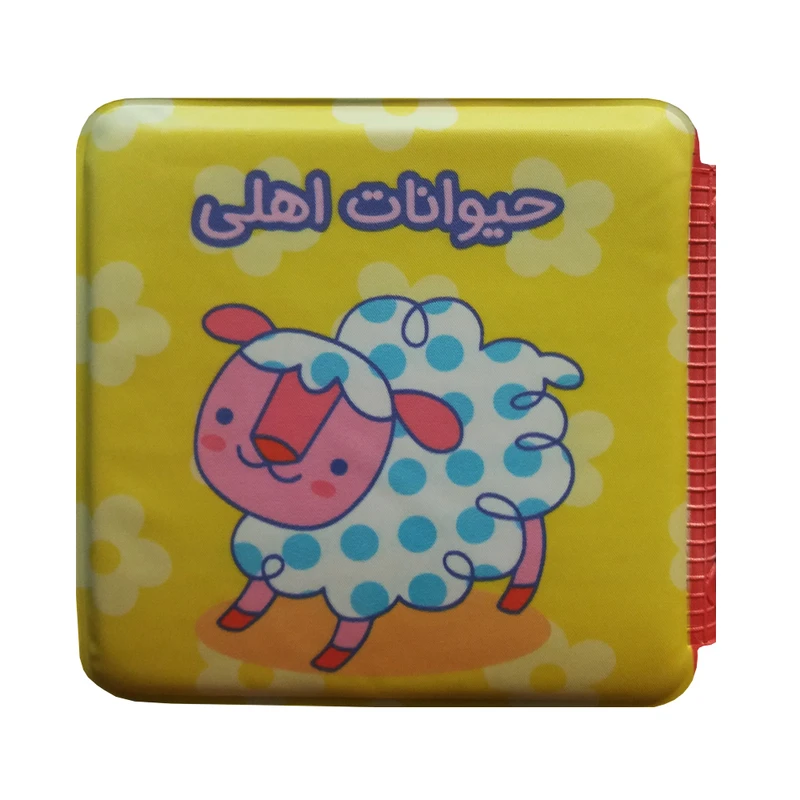 کتاب حمام حیوانات اهلی اثر جمعی از نویسندگان انتشارات پیام مشرق