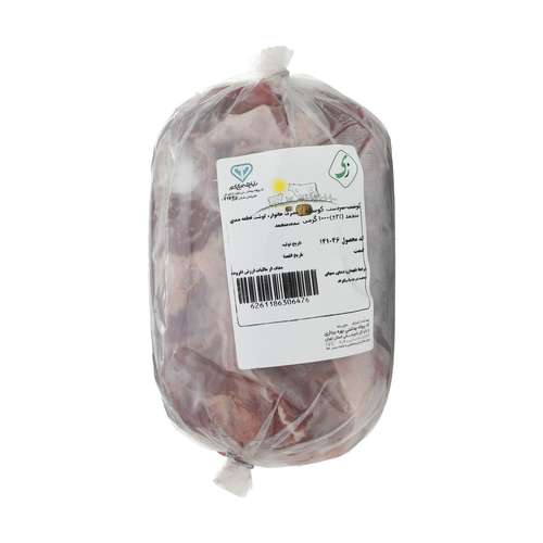گوشت سردست گوساله منجمد زی پرو - 1 کیلوگرم