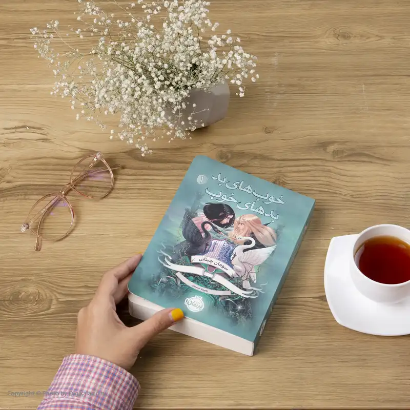 کتاب خوب‌ های بد بدهای خوب اثر سومان چینانی