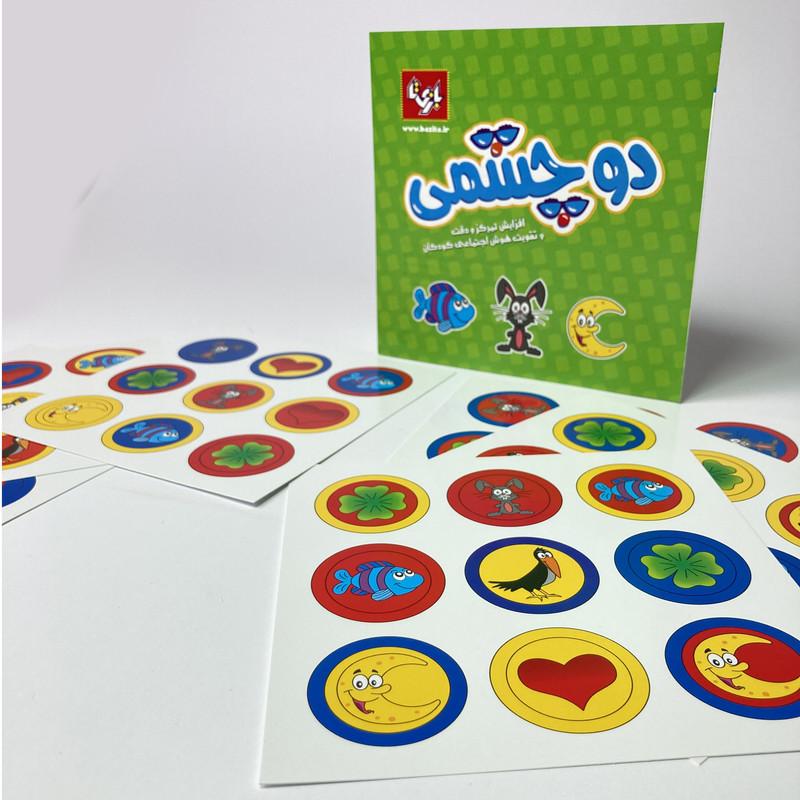بازی فکری مدل دو چشمی