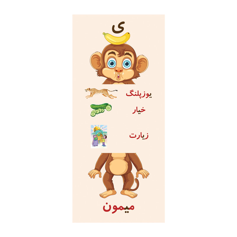 گیفت حروف الفبا مدل تاشو حرف ی بسته 10 عددی