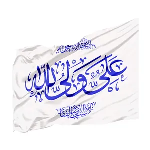 پرچم طرح مذهبی علی ولی الله کد 30001889
