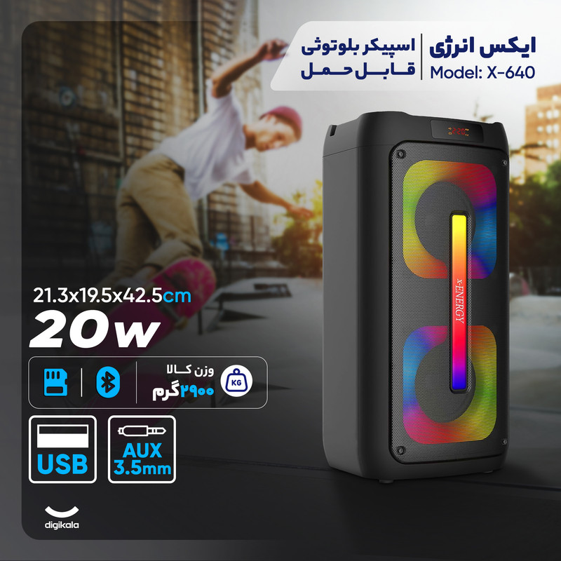 اسپیکر بلوتوثی قابل حمل ایکس انرژی مدل X-640